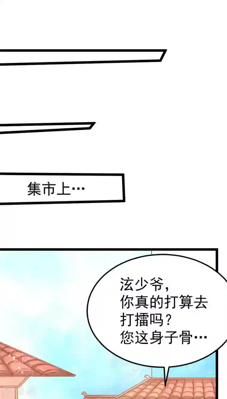 全能高手第92话 击杀秦墨的人找到了？