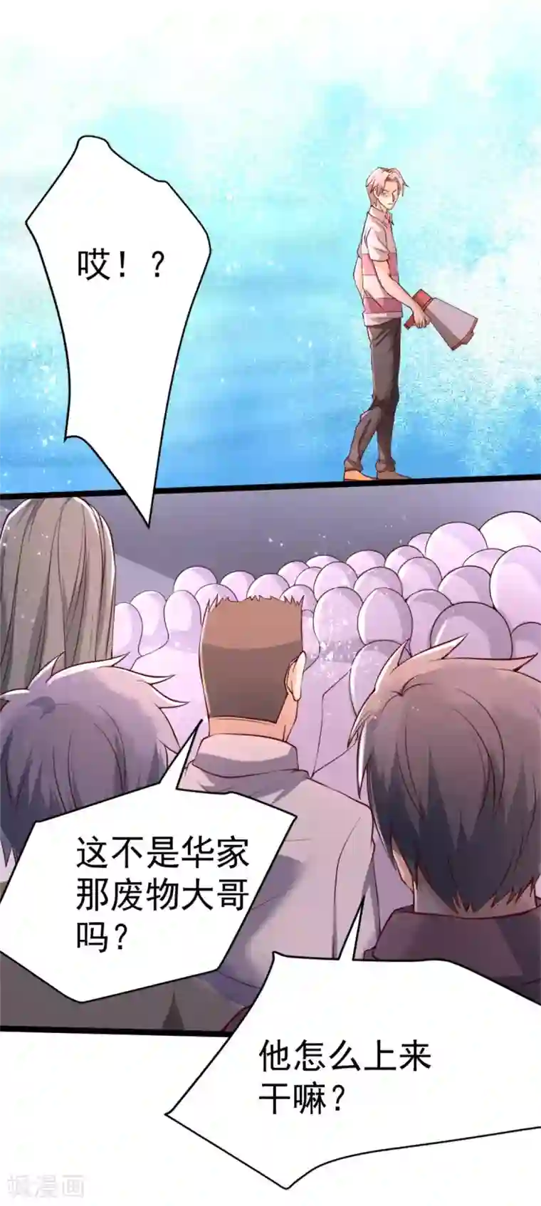 全能高手第92话 击杀秦墨的人找到了？