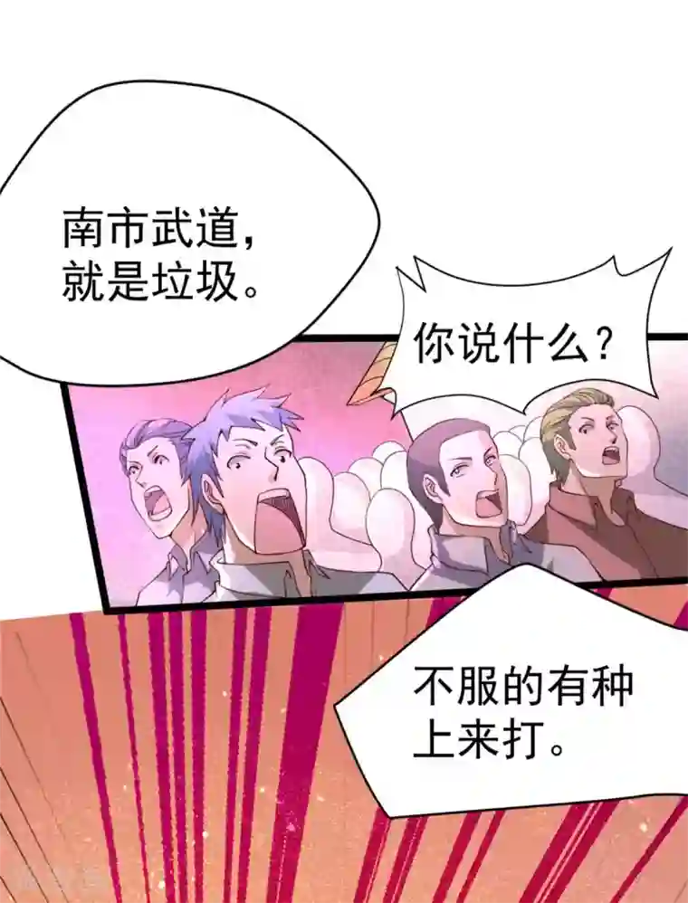 全能高手第92话 击杀秦墨的人找到了？