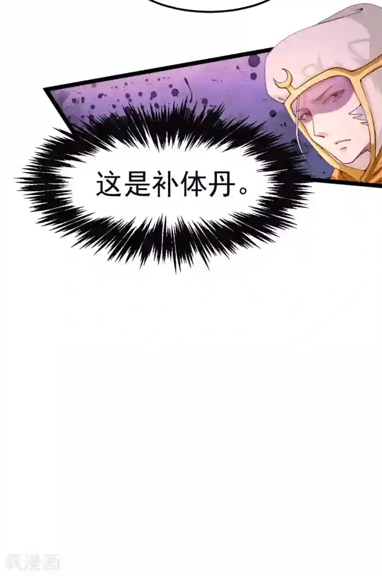 全能高手第92话 击杀秦墨的人找到了？