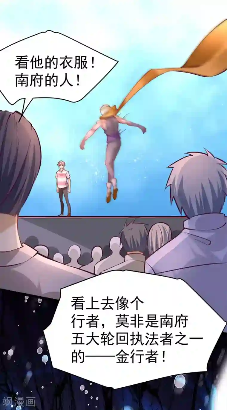 全能高手第92话 击杀秦墨的人找到了？