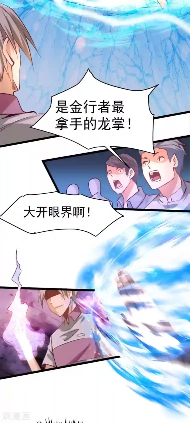 全能高手第92话 击杀秦墨的人找到了？