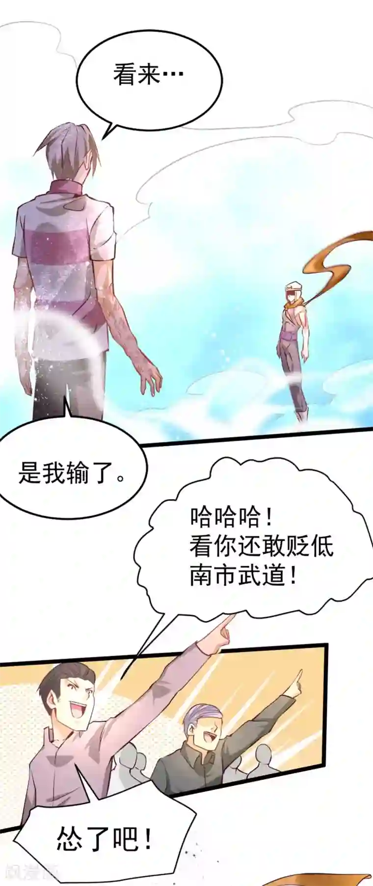 全能高手第92话 击杀秦墨的人找到了？