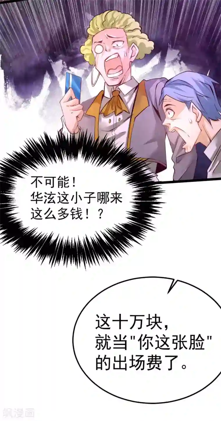 全能高手第92话 击杀秦墨的人找到了？