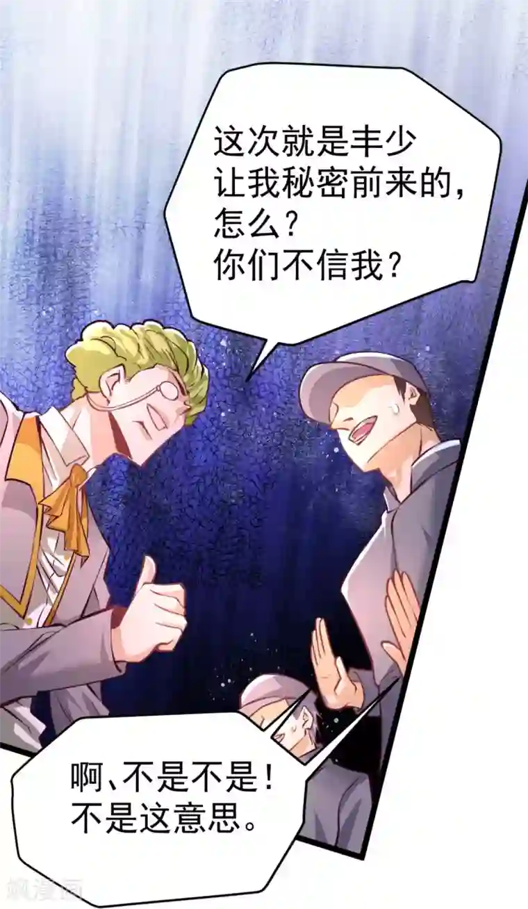 全能高手第92话 击杀秦墨的人找到了？