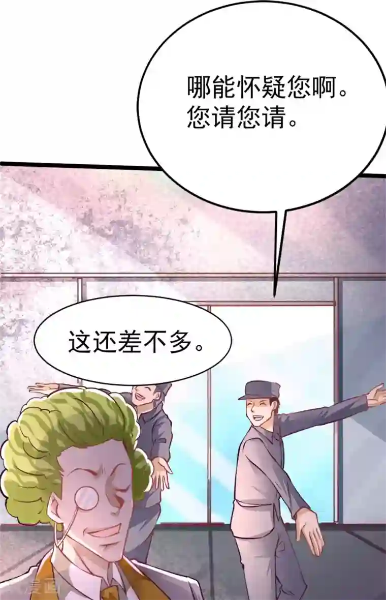 全能高手第92话 击杀秦墨的人找到了？