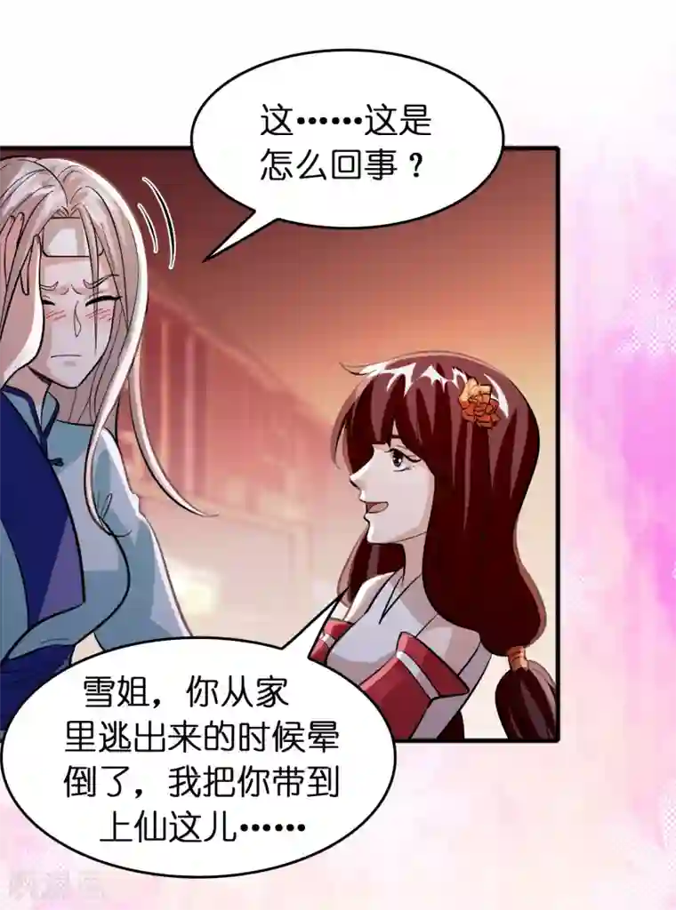 异界土豪供应商第77话 靠暖宝宝收买人心