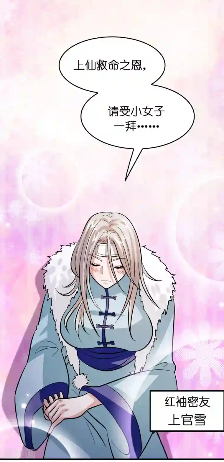 异界土豪供应商第77话 靠暖宝宝收买人心