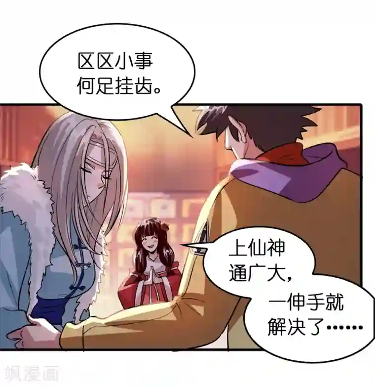 异界土豪供应商第77话 靠暖宝宝收买人心