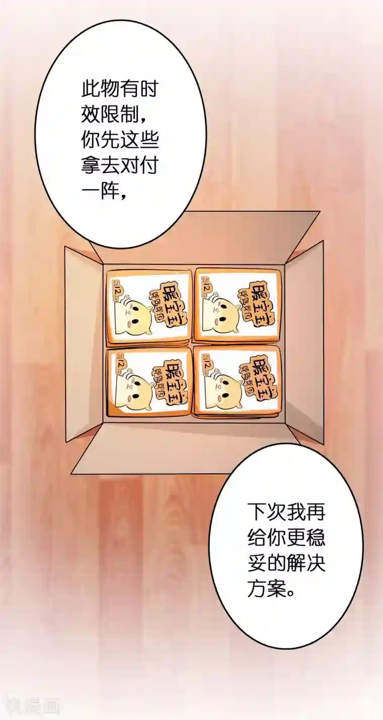 异界土豪供应商第77话 靠暖宝宝收买人心