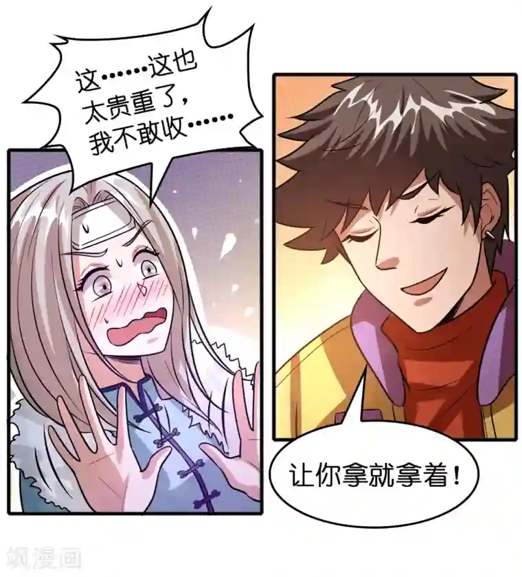 异界土豪供应商第77话 靠暖宝宝收买人心