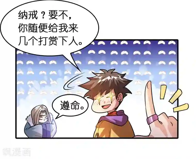 异界土豪供应商第77话 靠暖宝宝收买人心