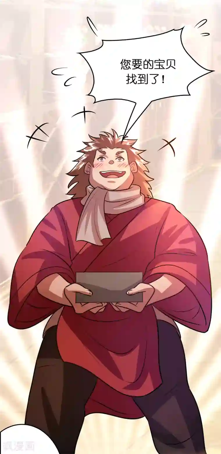 异界土豪供应商第77话 靠暖宝宝收买人心