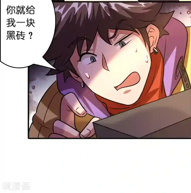 异界土豪供应商第77话 靠暖宝宝收买人心
