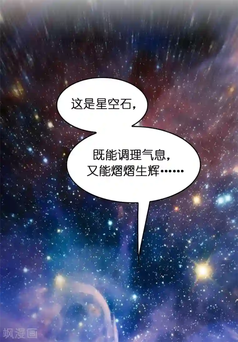 异界土豪供应商第77话 靠暖宝宝收买人心