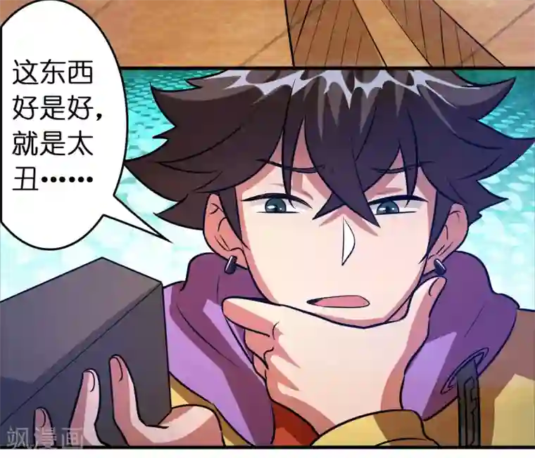 异界土豪供应商第77话 靠暖宝宝收买人心