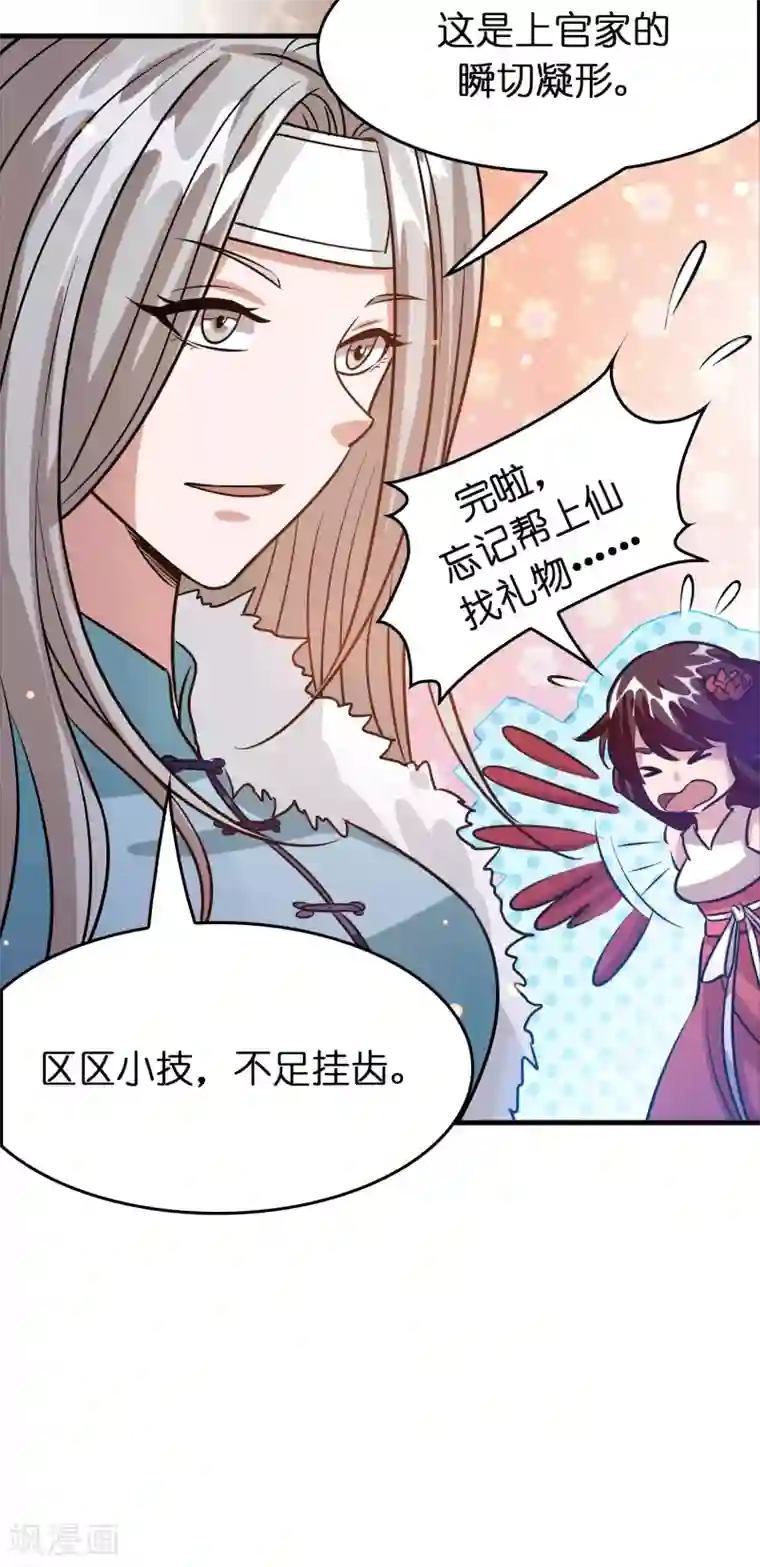 异界土豪供应商第77话 靠暖宝宝收买人心