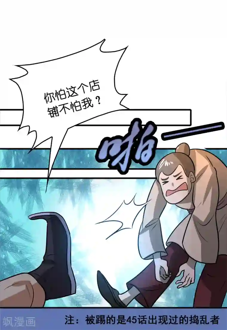 异界土豪供应商第77话 靠暖宝宝收买人心