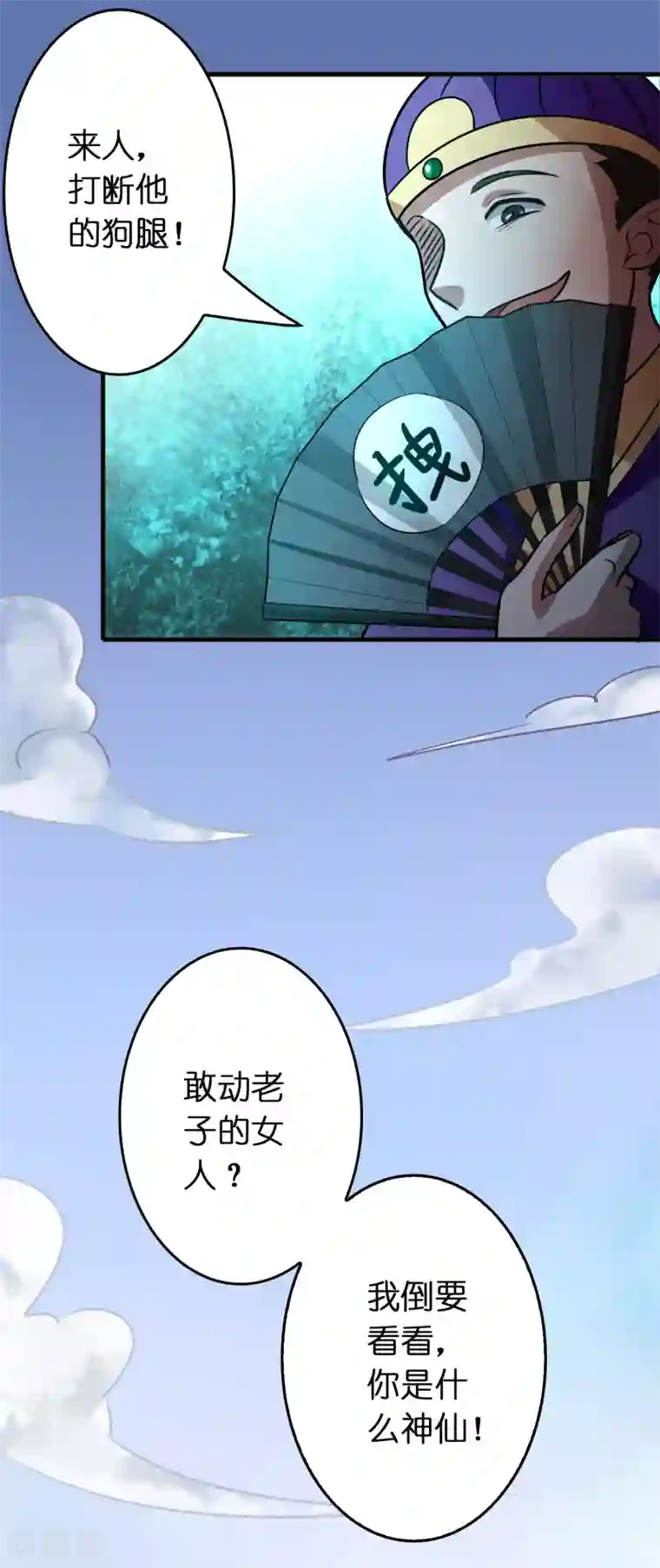 异界土豪供应商第77话 靠暖宝宝收买人心