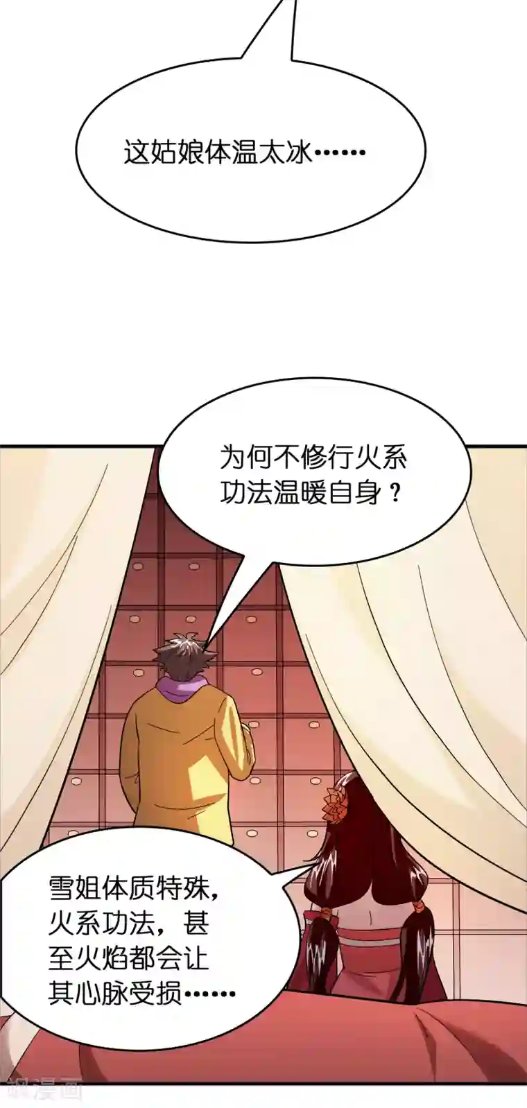 异界土豪供应商第77话 靠暖宝宝收买人心