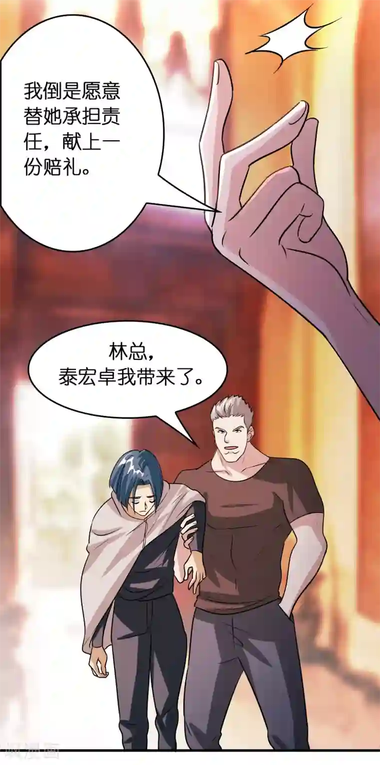 异界土豪供应商第78话 被出卖了？！