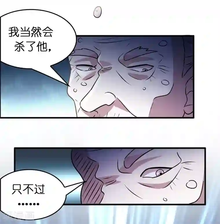 异界土豪供应商第78话 被出卖了？！