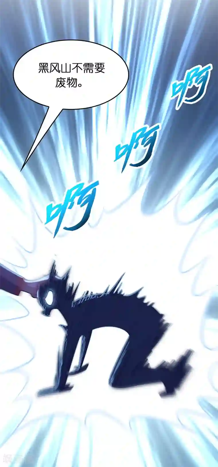 异界土豪供应商第78话 被出卖了？！