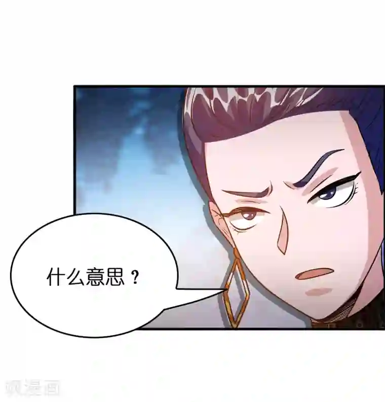 异界土豪供应商第78话 被出卖了？！