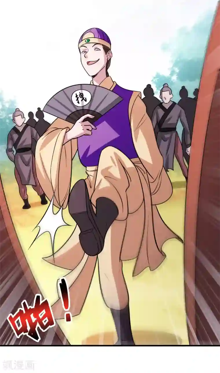 异界土豪供应商第78话 被出卖了？！