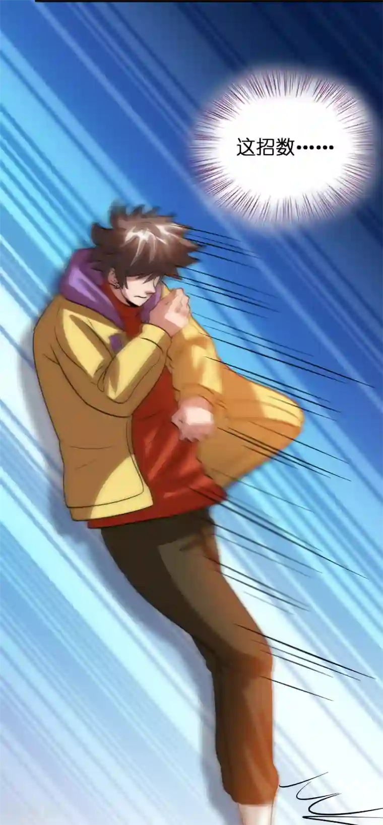 异界土豪供应商第78话 被出卖了？！