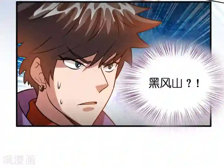 异界土豪供应商第78话 被出卖了？！