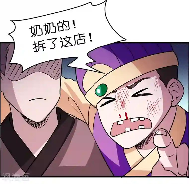 异界土豪供应商第78话 被出卖了？！