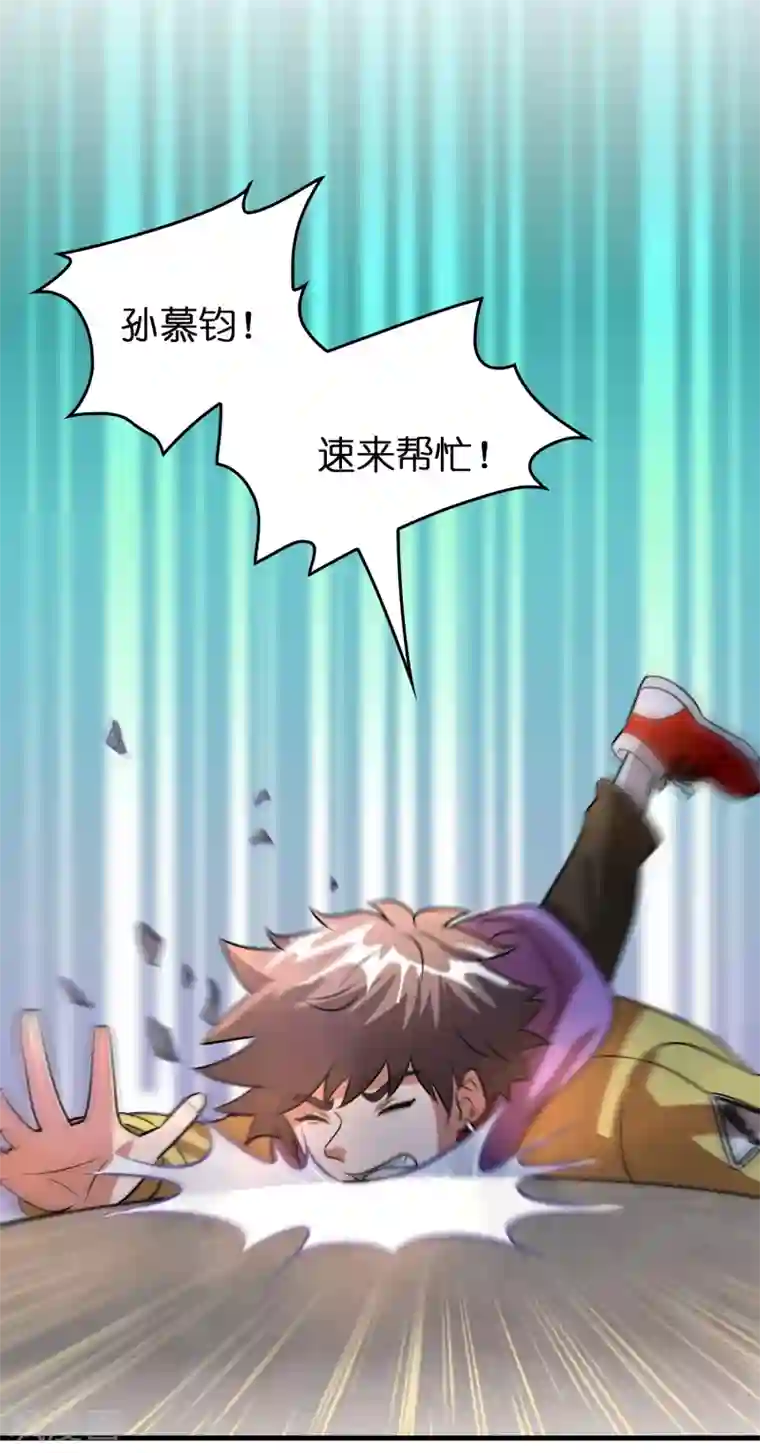 异界土豪供应商第79话 女人，你想对我做什么？！