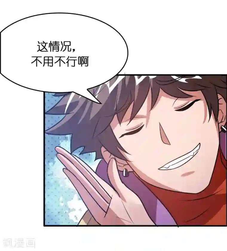 异界土豪供应商第79话 女人，你想对我做什么？！