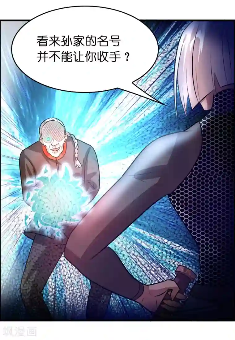 异界土豪供应商第79话 女人，你想对我做什么？！