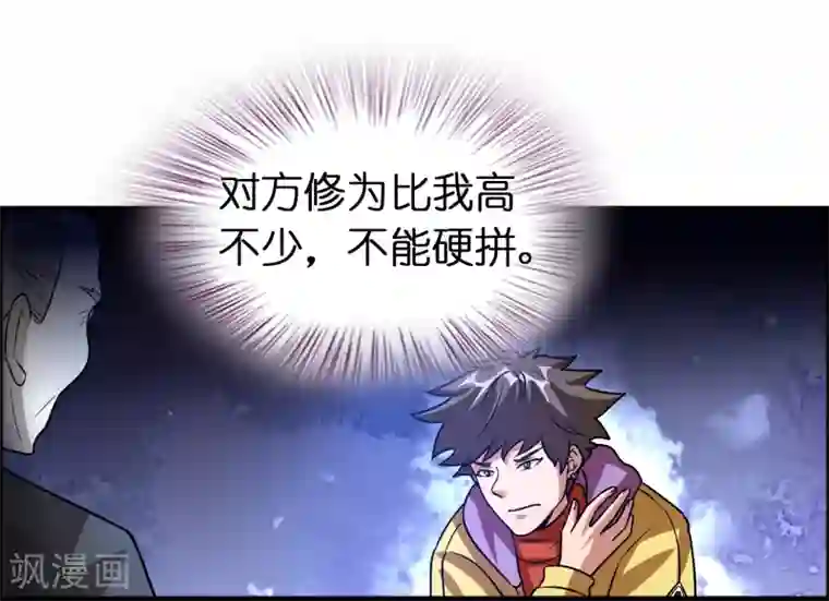 异界土豪供应商第79话 女人，你想对我做什么？！