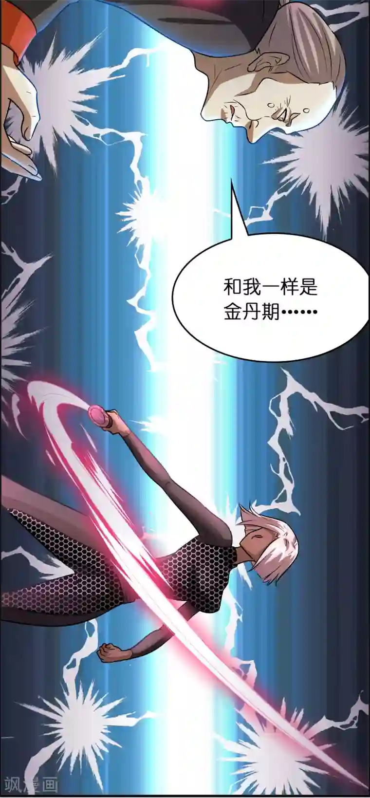 异界土豪供应商第79话 女人，你想对我做什么？！