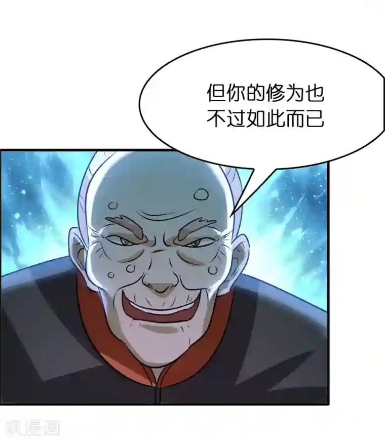 异界土豪供应商第79话 女人，你想对我做什么？！