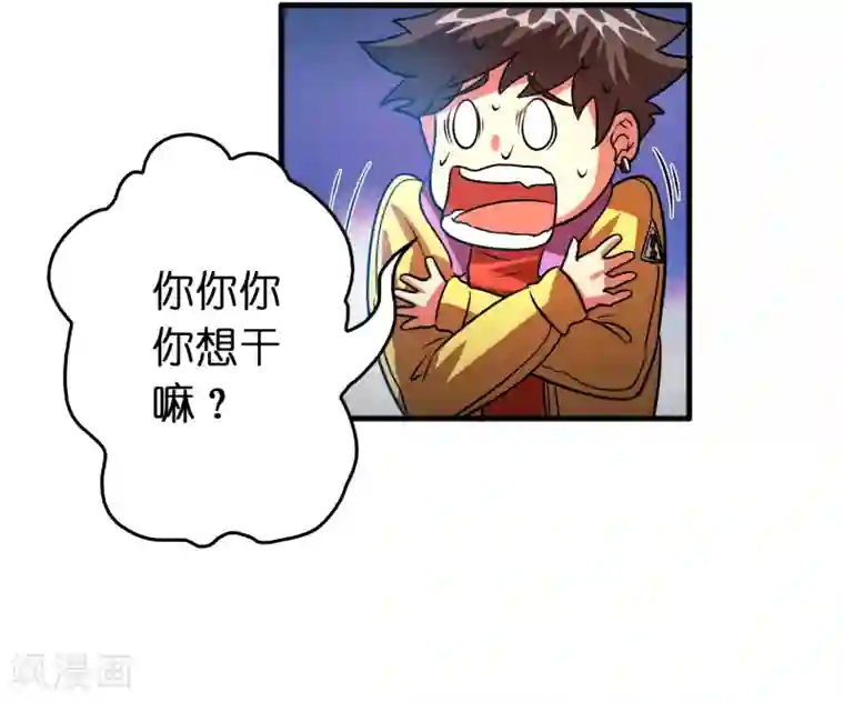 异界土豪供应商第79话 女人，你想对我做什么？！