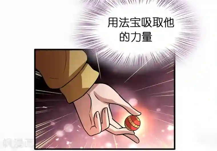 异界土豪供应商第79话 女人，你想对我做什么？！