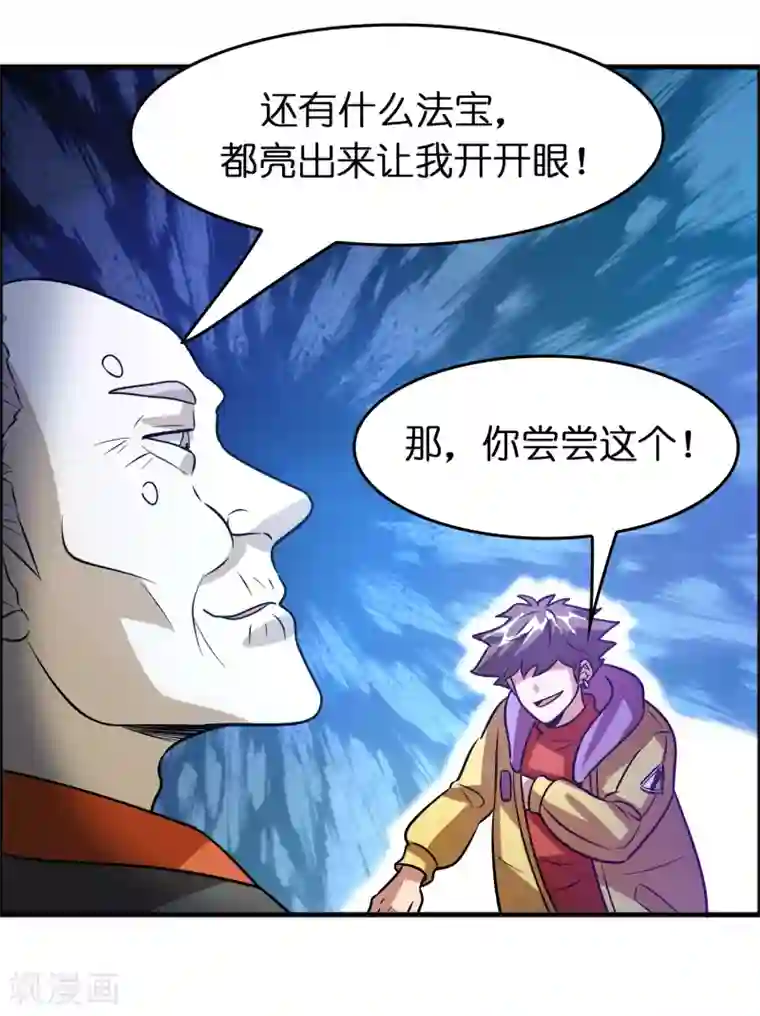 异界土豪供应商第79话 女人，你想对我做什么？！