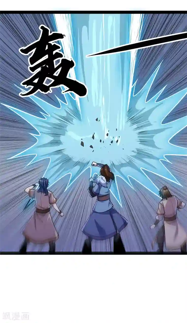踏碎仙河第88话 护短