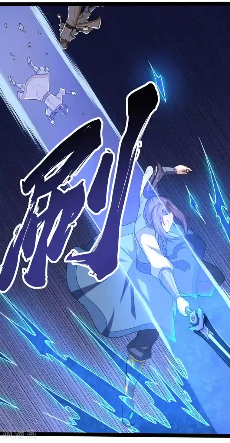 踏碎仙河第88话 护短