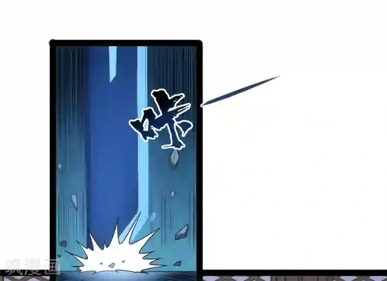 踏碎仙河第88话 护短