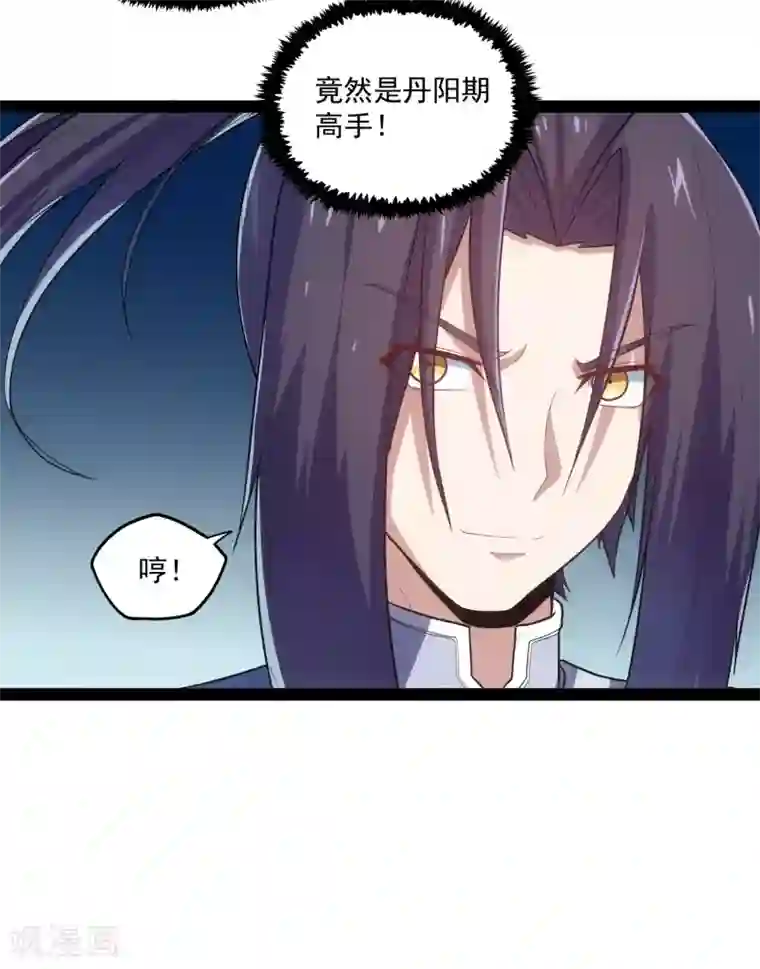 踏碎仙河第88话 护短