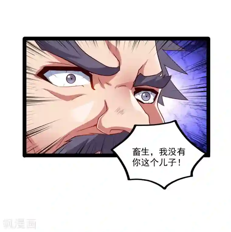 踏碎仙河第88话 护短