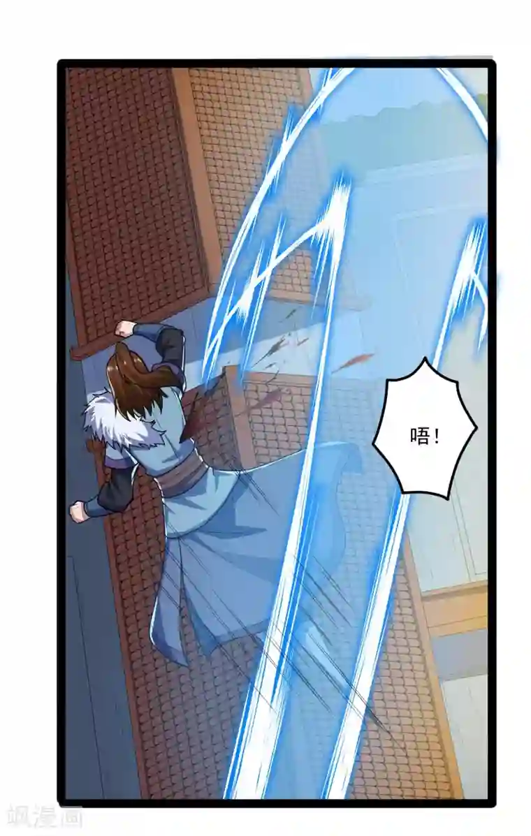 踏碎仙河第89话 原谅？