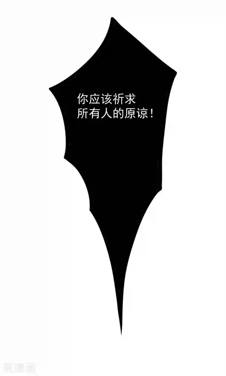 踏碎仙河第89话 原谅？