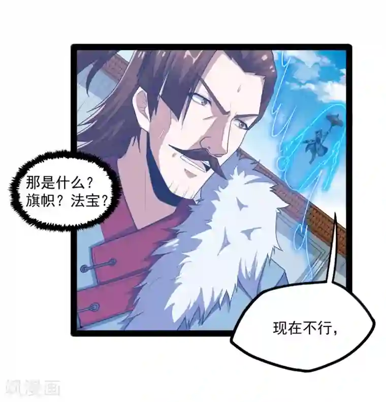 踏碎仙河第89话 原谅？