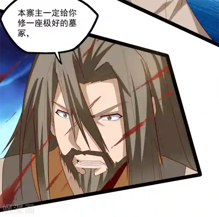 踏碎仙河第90话 行凶